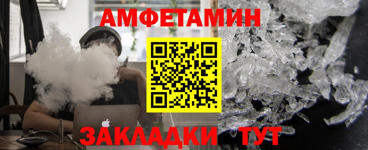 Амфетамин Розовый Лосино-Петровский