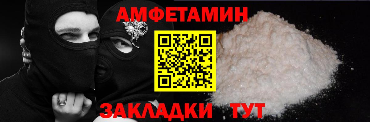 Амфетамин 98%  Вход с VPN  Amphetamine  Лосино-Петровский 