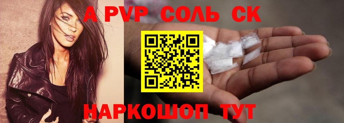 Alpha-PVP  APVP СК КРИС  Лосино-Петровский  Вход с VPN  A-PVP мука  А ПВП VHQ 