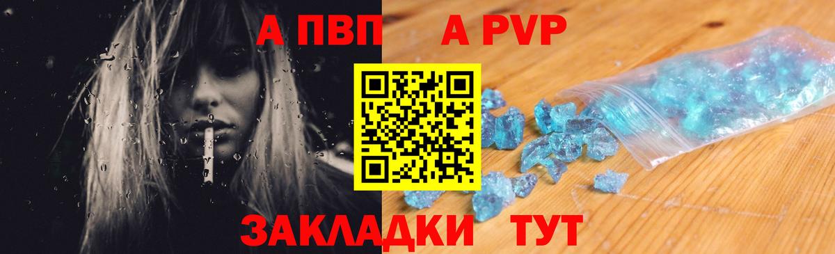 Alpha-PVP Соль Лосино-Петровский