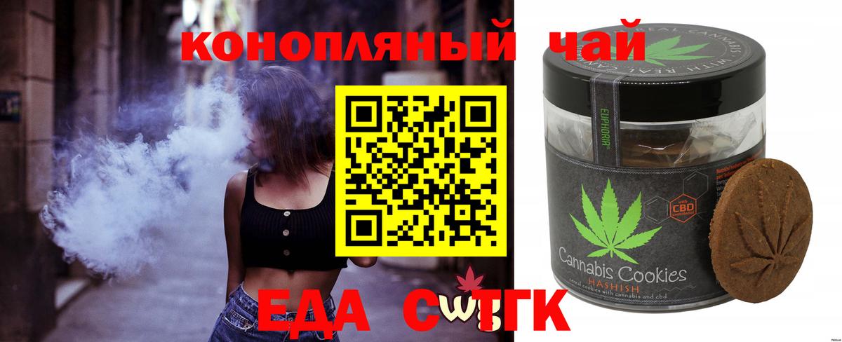 Cannafood марихуана  Вход с VPN  Лосино-Петровский 