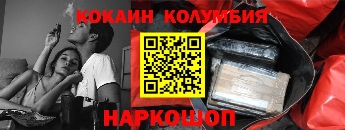 хочу   Вход с VPN  Лосино-Петровский  КОКАИН FishScale  Cocaine Fish Scale 