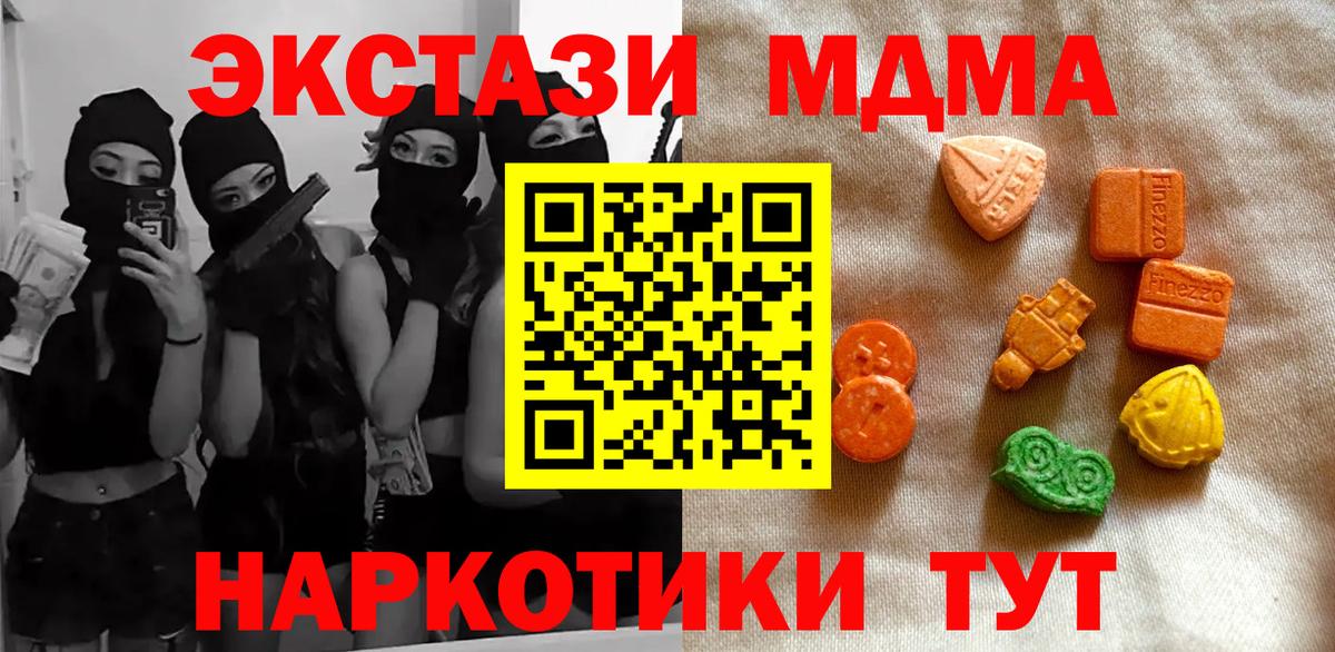 ЭКСТАЗИ  ЭКСТАЗИ DUBAI  Лосино-Петровский  Вход с VPN  ЭКСТАЗИ 99% 