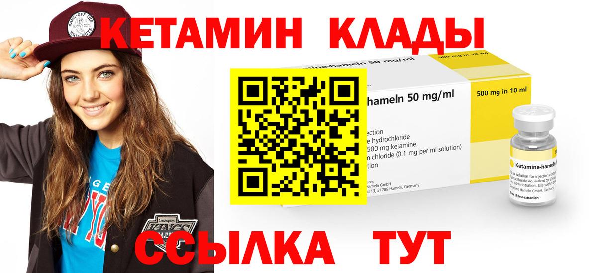 Лосино-Петровский  Кетамин VHQ  Вход с VPN 