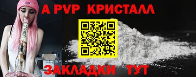 apvp Чебаркуль