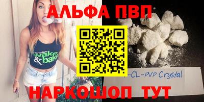 apvp Чебаркуль