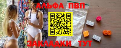 apvp Чебаркуль