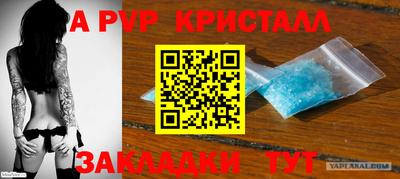 альфа пвп VHQ Чапаевск