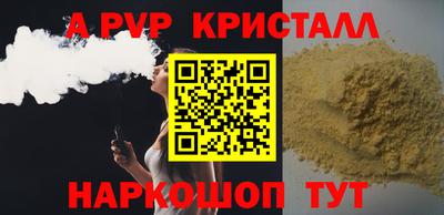 альфа пвп VHQ Чапаевск