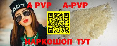 альфа пвп VHQ Чапаевск