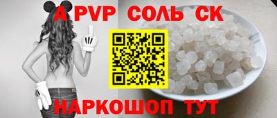 apvp Чебаркуль