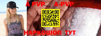 альфа пвп VHQ Чапаевск