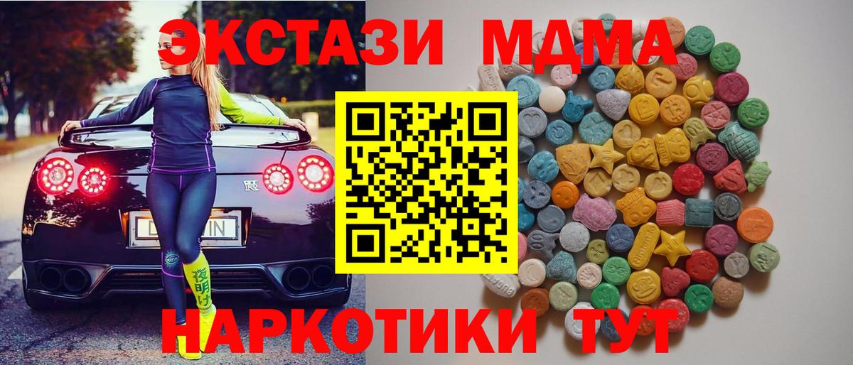 MDMA crystal  MDMA Molly  MDMA  Лосино-Петровский  Вход с VPN 