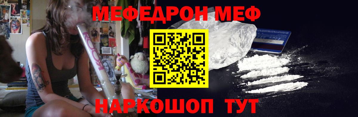 Лосино-Петровский  Меф кристаллы  МЯУ-МЯУ  Мефедрон mephedrone  Вход с VPN 
