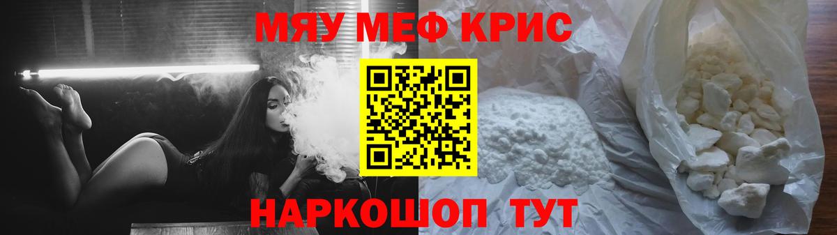 Меф мяу мяу Лосино-Петровский