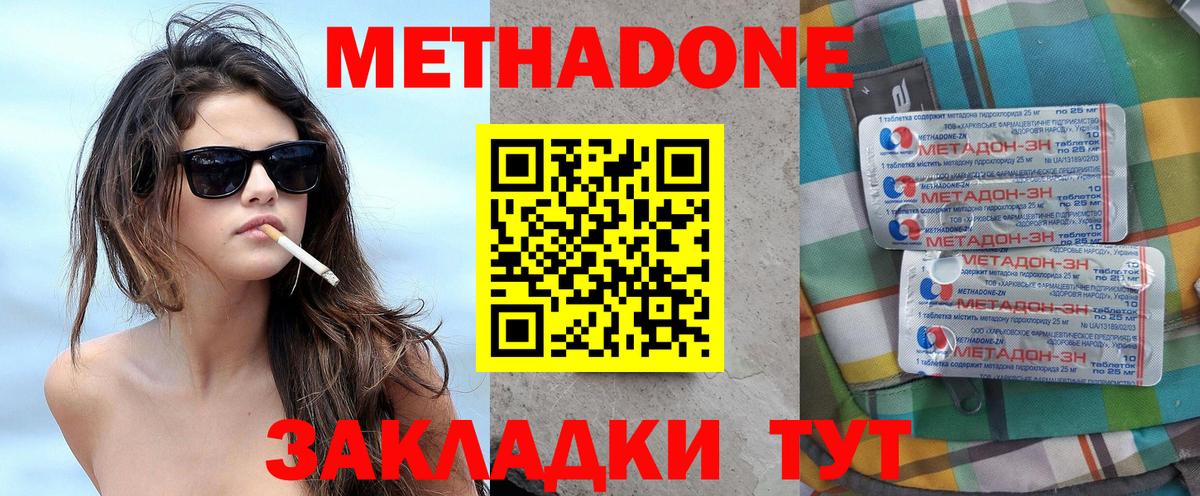 МЕТАДОН VHQ  Вход с VPN    ССЫЛКА  МЕТАДОН белоснежный  Лосино-Петровский 