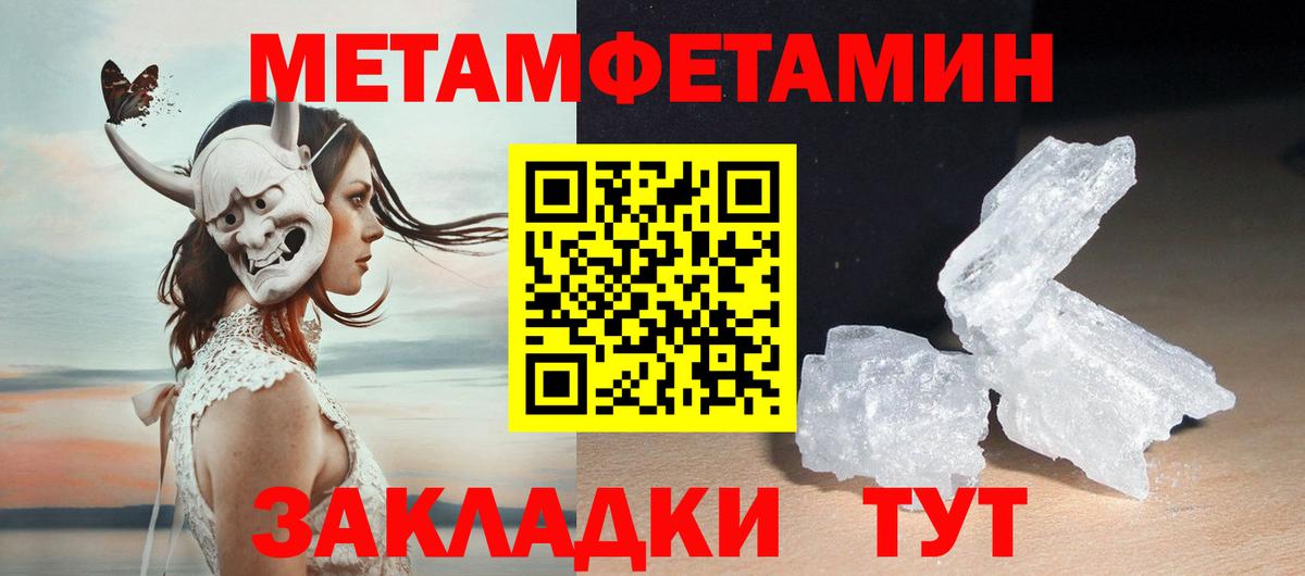 МЕТАМФЕТАМИН винт Лосино-Петровский