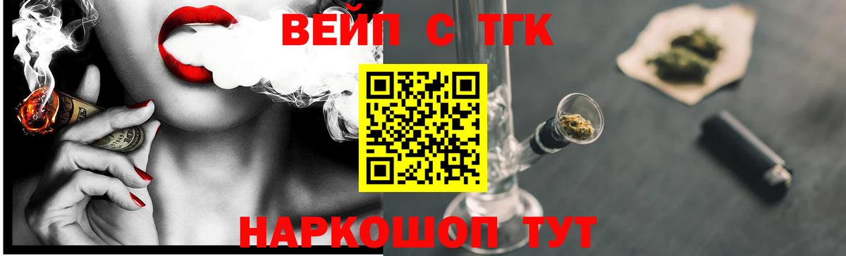 Лосино-Петровский  Дистиллят ТГК Wax  Вход с VPN 
